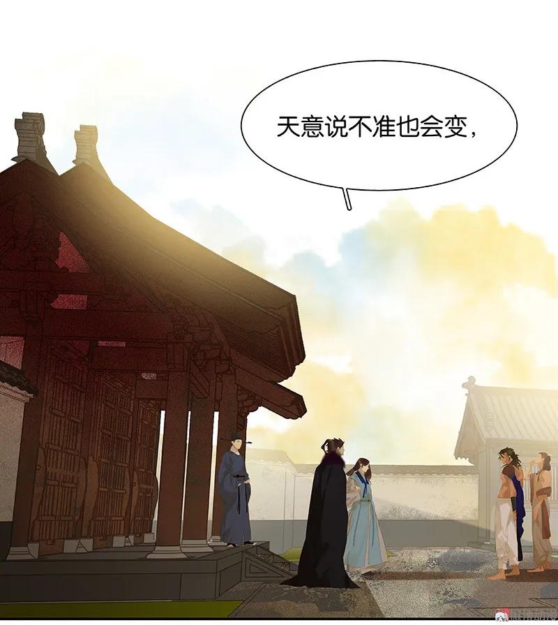 春江花月 - 103 选址 - 第34张图