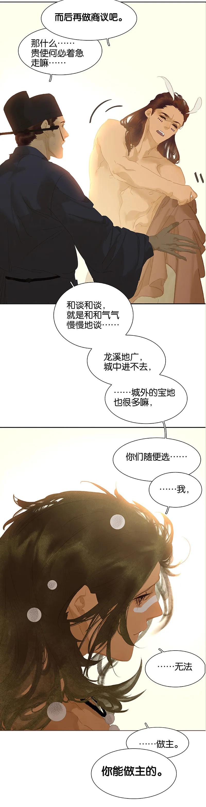 春江花月 - 103 选址 - 第29张图