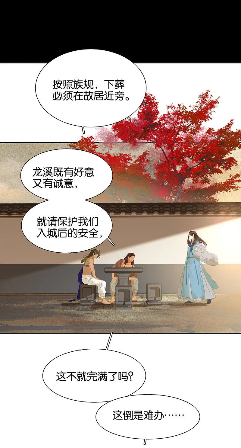 春江花月 - 103 选址 - 第4张图