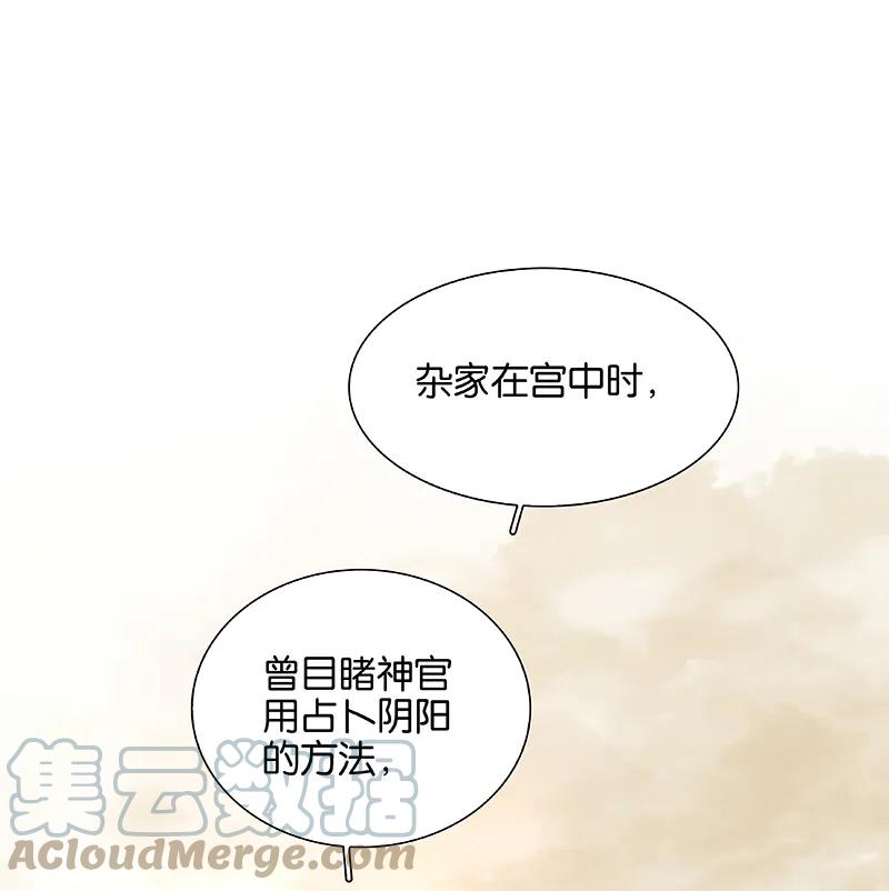 春江花月 - 103 选址 - 第9张图