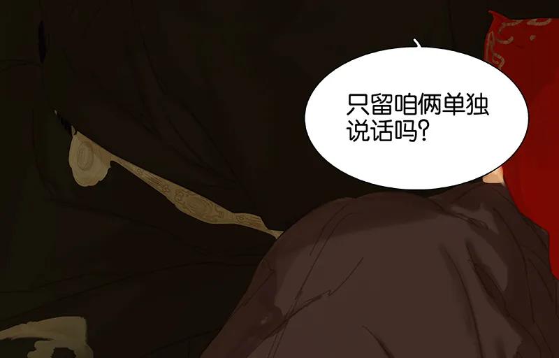 春江花月 - 104 覆巢之下，安有完卵 - 第18张图