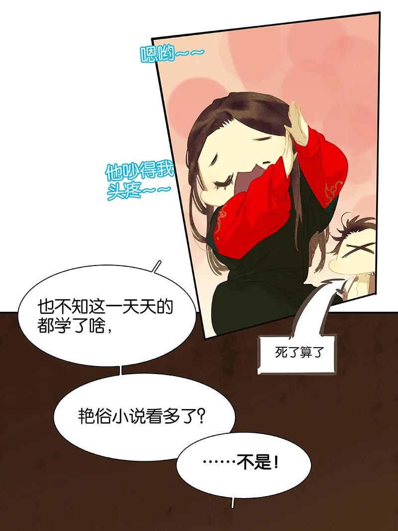 春江花月 - 104 覆巢之下，安有完卵 - 第20张图