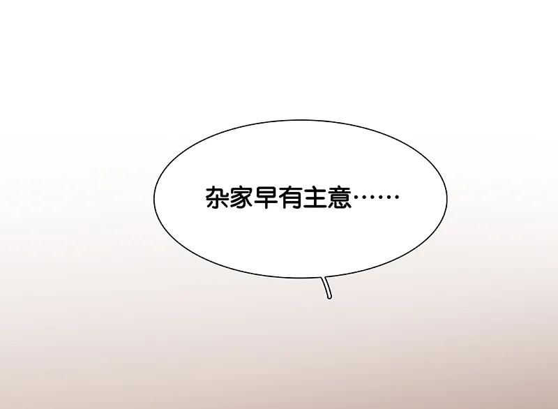 春江花月 - 104 覆巢之下，安有完卵 - 第30张图