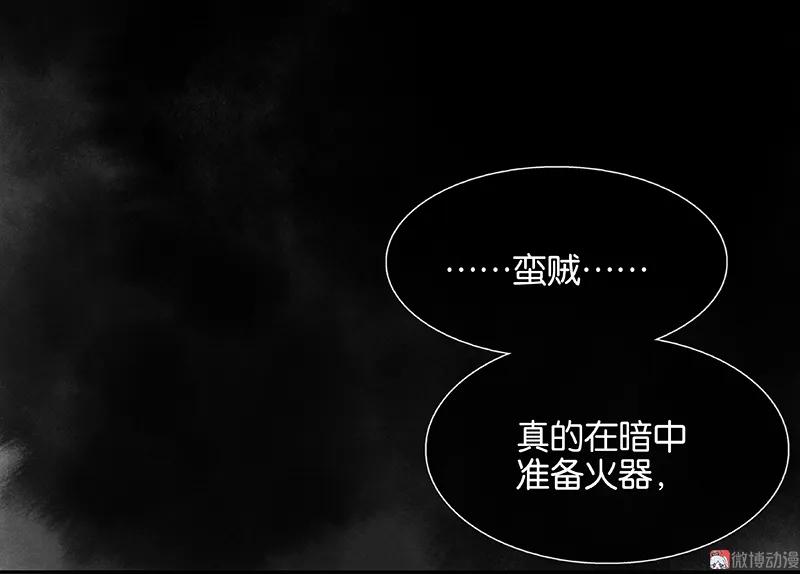 春江花月 - 104 覆巢之下，安有完卵 - 第39张图