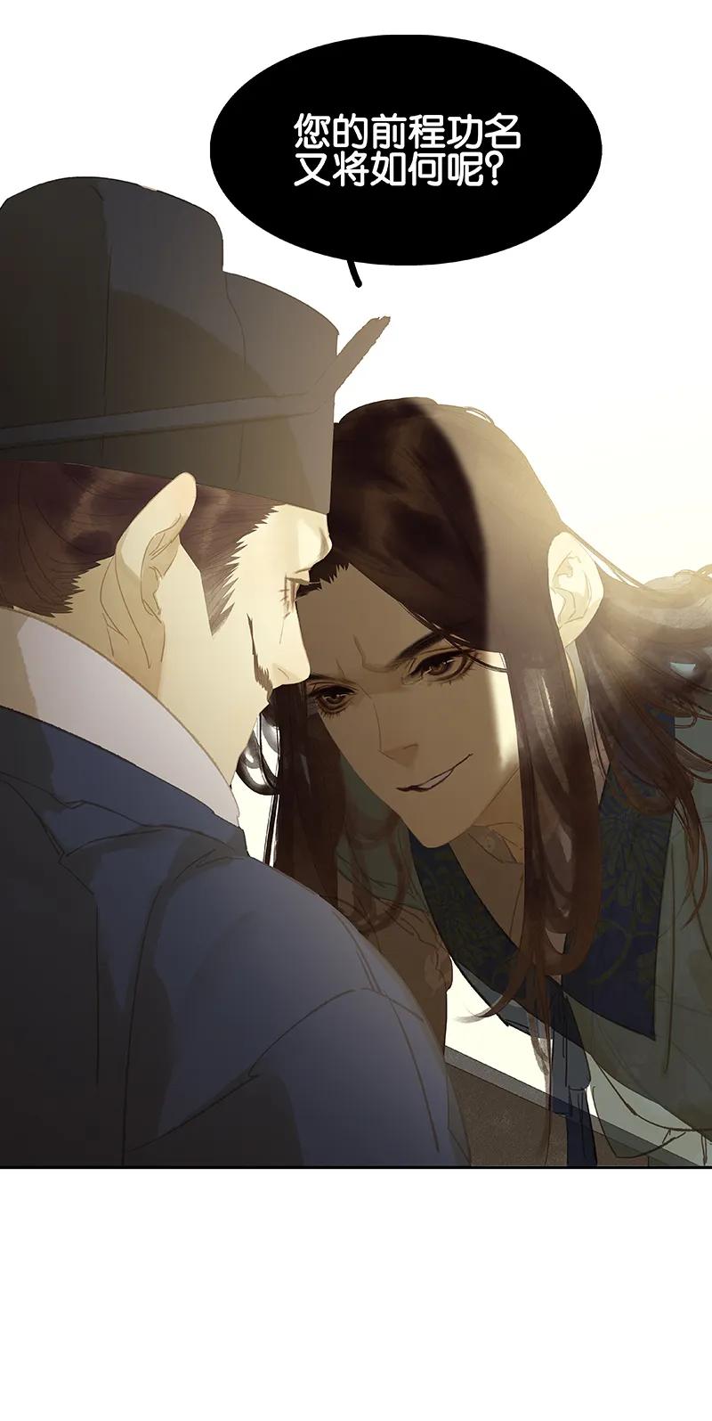 春江花月 - 104 覆巢之下，安有完卵 - 第51张图