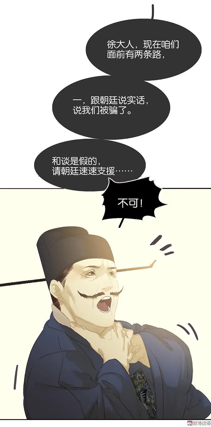 春江花月 - 104 覆巢之下，安有完卵 - 第41张图