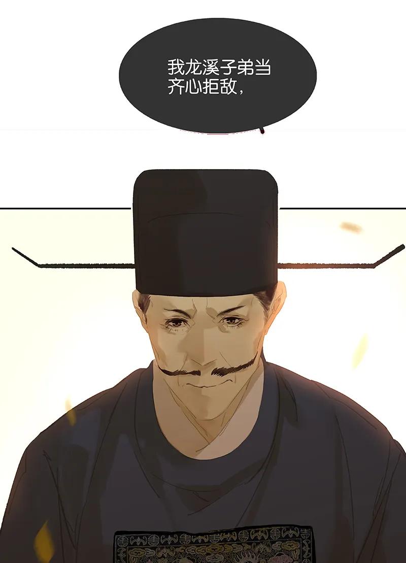 春江花月 - 104 覆巢之下，安有完卵 - 第57张图