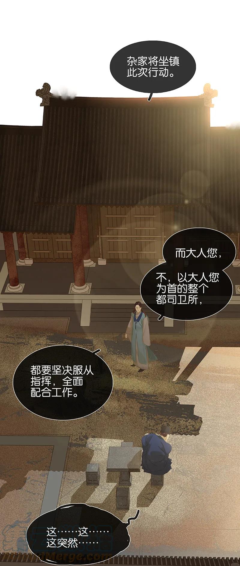 春江花月 - 104 覆巢之下，安有完卵 - 第46张图