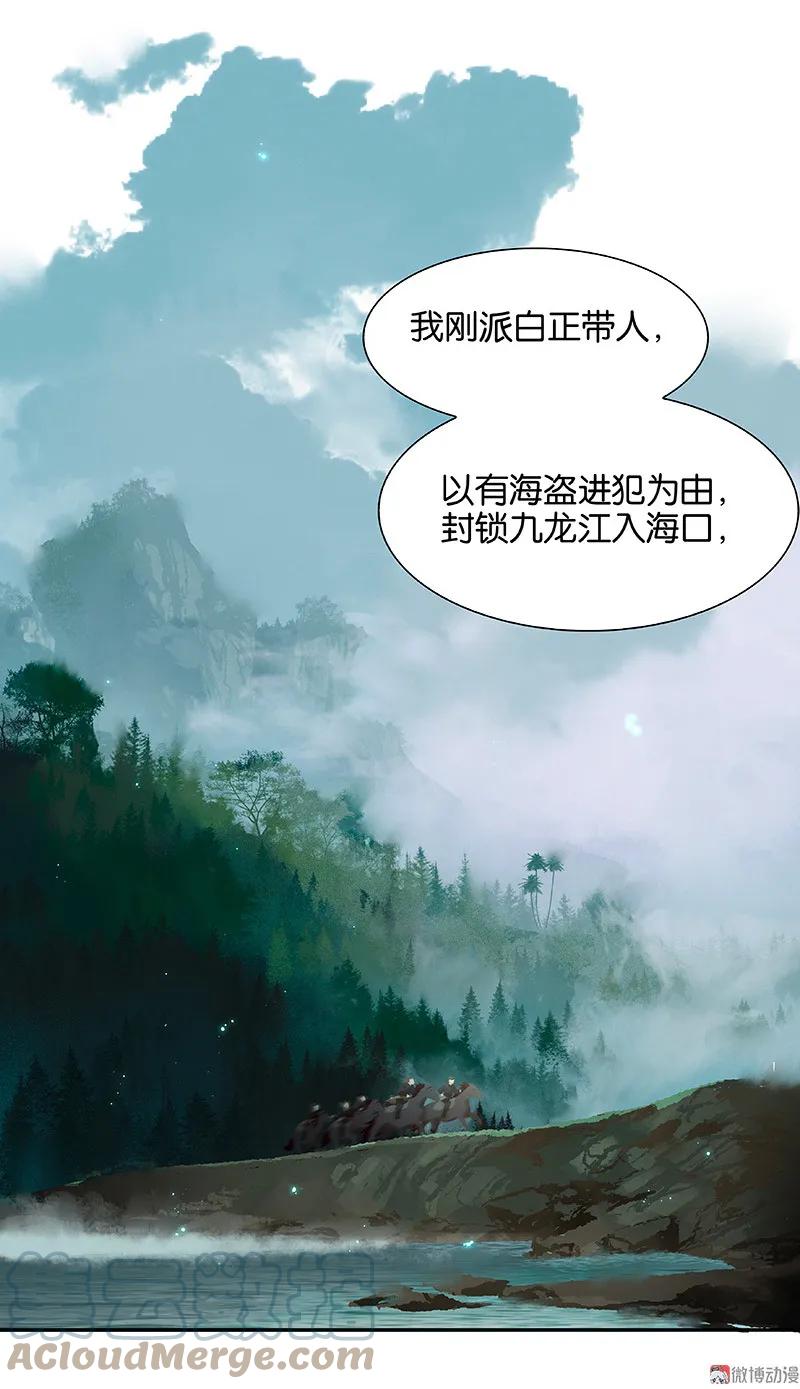 春江花月 - 104 覆巢之下，安有完卵 - 第25张图