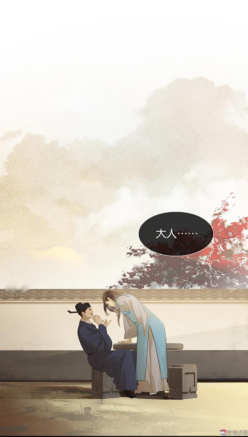 春江花月 - 104 覆巢之下，安有完卵 - 第50张图