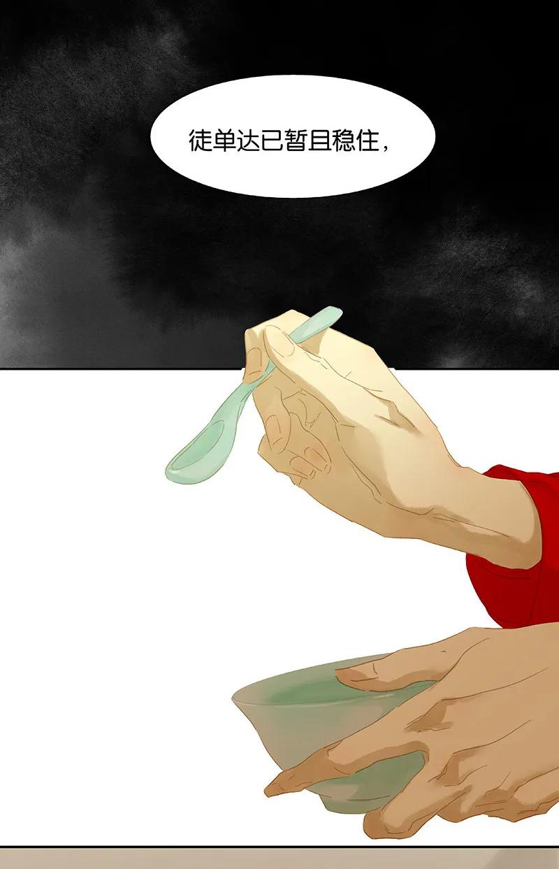 春江花月 - 104 覆巢之下，安有完卵 - 第27张图