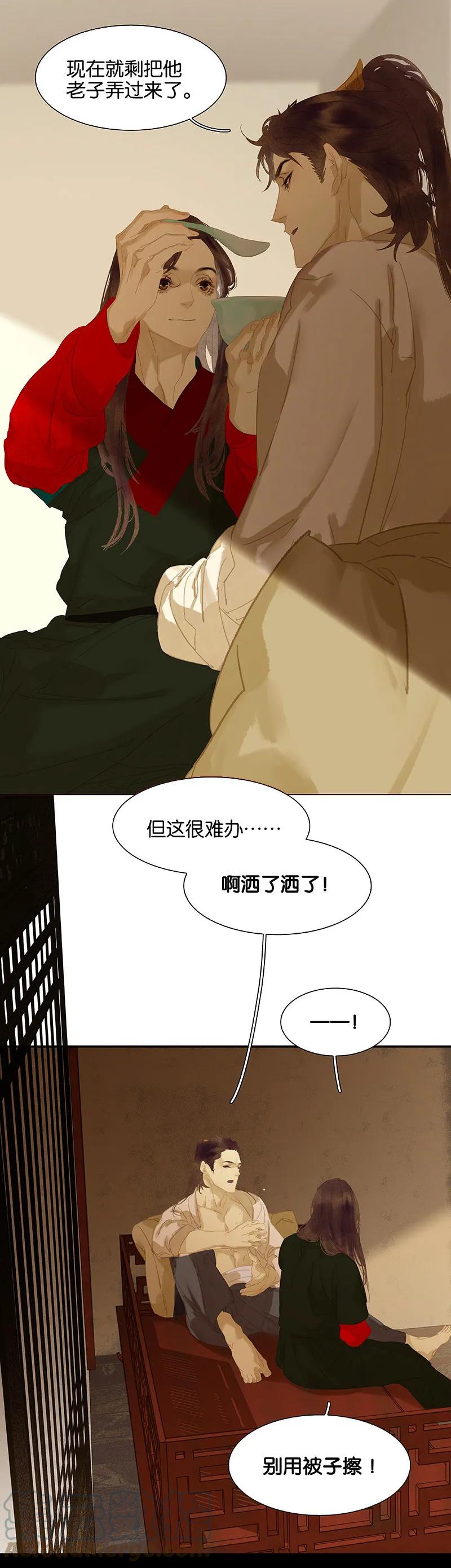 春江花月 - 104 覆巢之下，安有完卵 - 第28张图