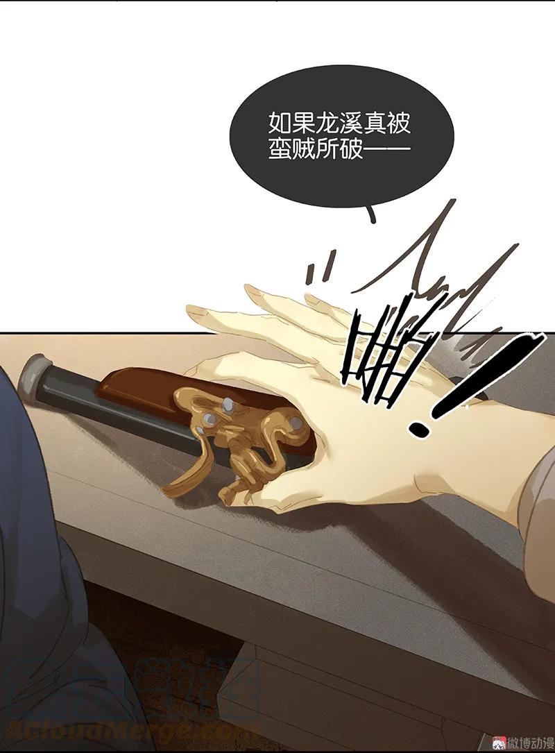 春江花月 - 104 覆巢之下，安有完卵 - 第49张图