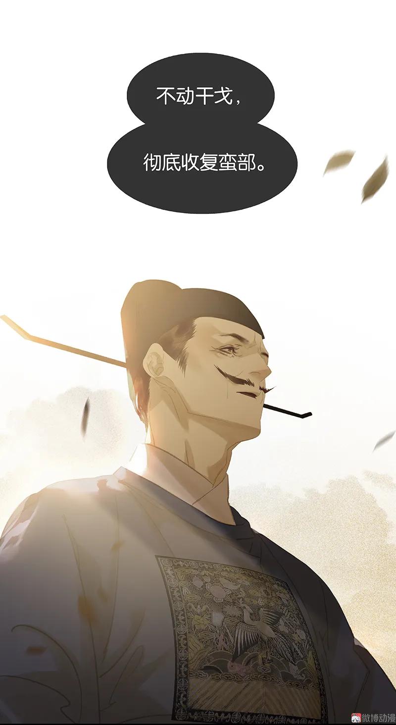 春江花月 - 104 覆巢之下，安有完卵 - 第45张图