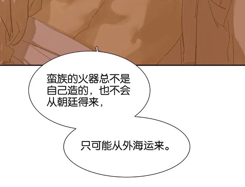 春江花月 - 104 覆巢之下，安有完卵 - 第24张图