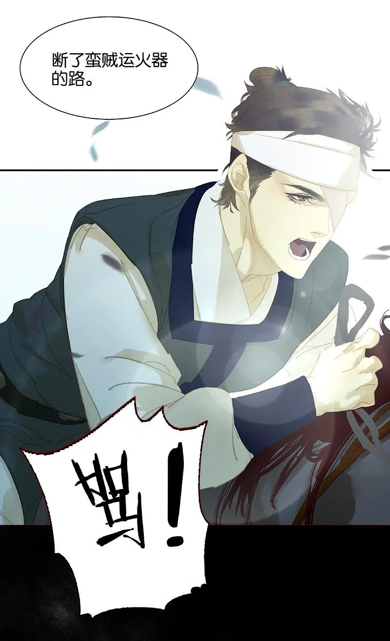 春江花月 - 104 覆巢之下，安有完卵 - 第26张图