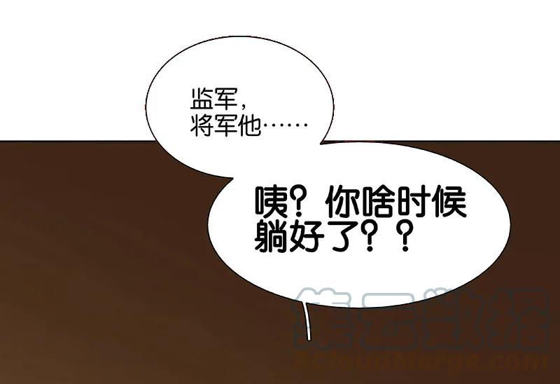 春江花月 - 104 覆巢之下，安有完卵 - 第7张图