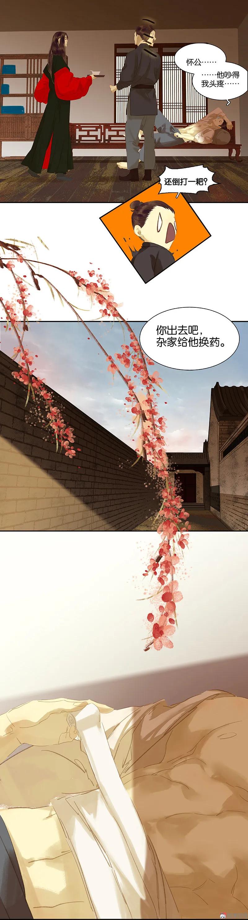 春江花月 - 104 覆巢之下，安有完卵 - 第8张图