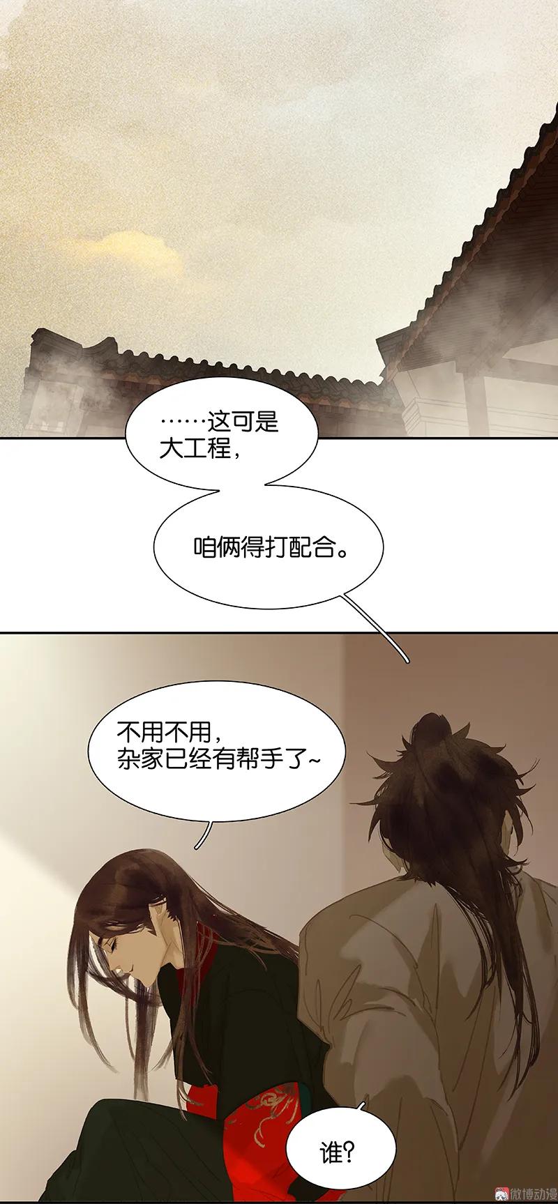 春江花月 - 104 覆巢之下，安有完卵 - 第33张图