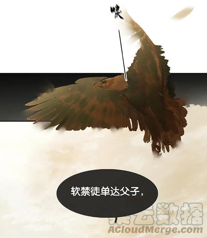 春江花月 - 104 覆巢之下，安有完卵 - 第43张图