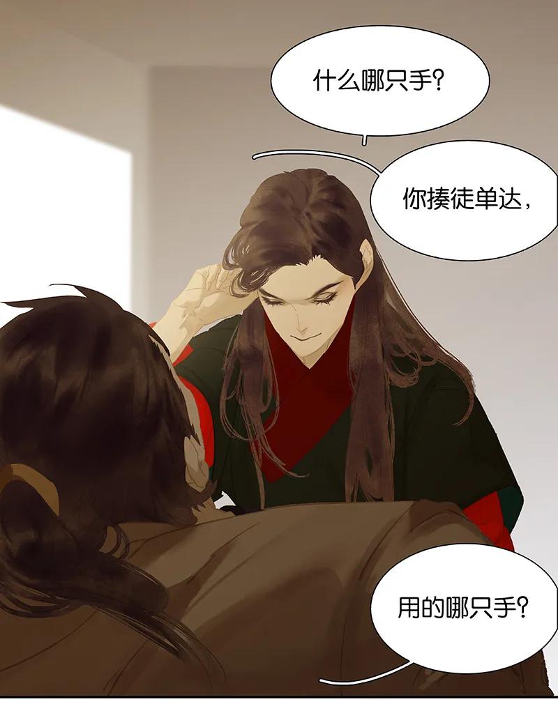 春江花月 - 104 覆巢之下，安有完卵 - 第11张图