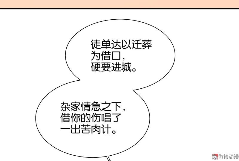 春江花月 - 104 覆巢之下，安有完卵 - 第14张图