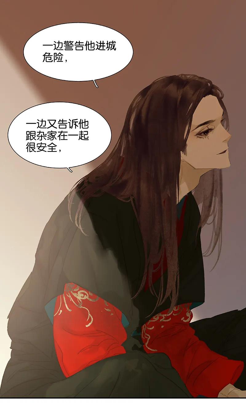 春江花月 - 104 覆巢之下，安有完卵 - 第15张图