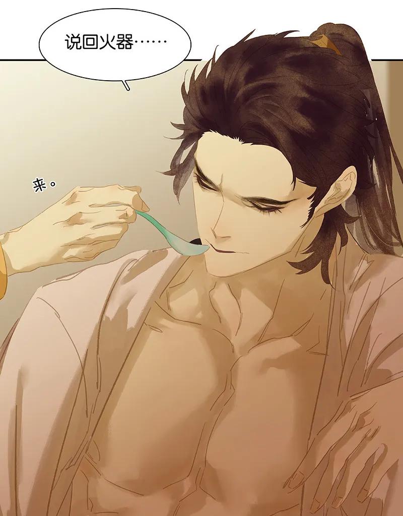 春江花月 - 104 覆巢之下，安有完卵 - 第23张图