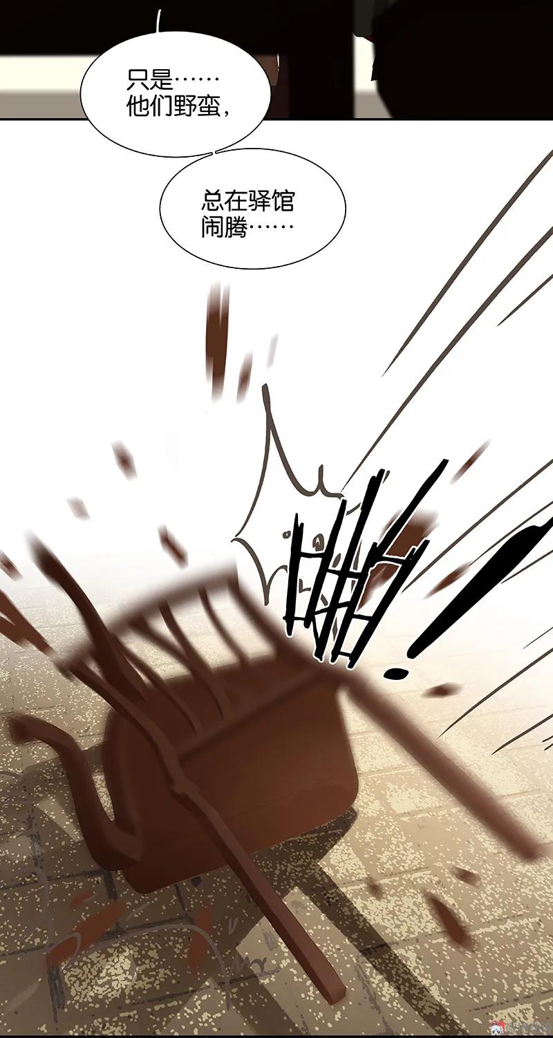 春江花月 - 105 郡王回城 - 第63张图