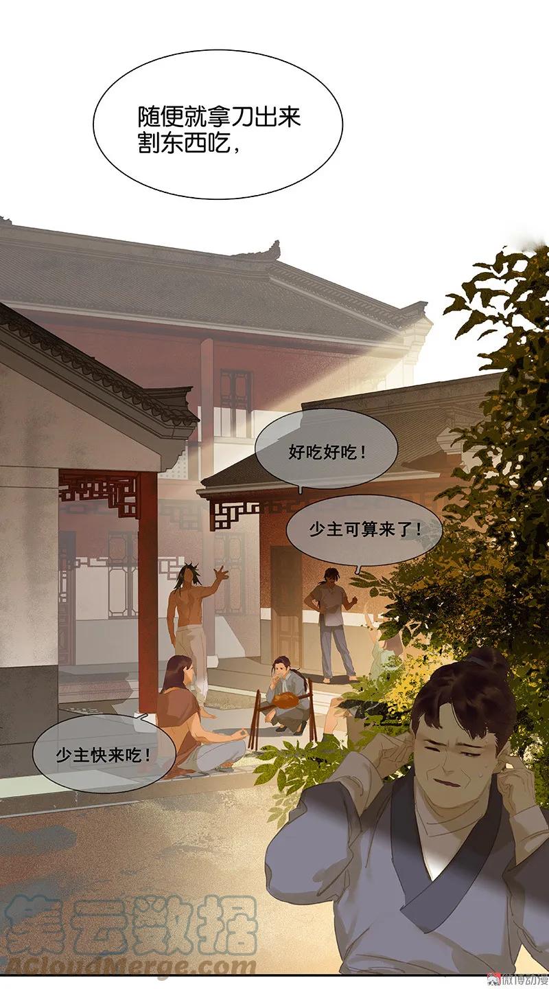 春江花月 - 105 郡王回城 - 第67张图