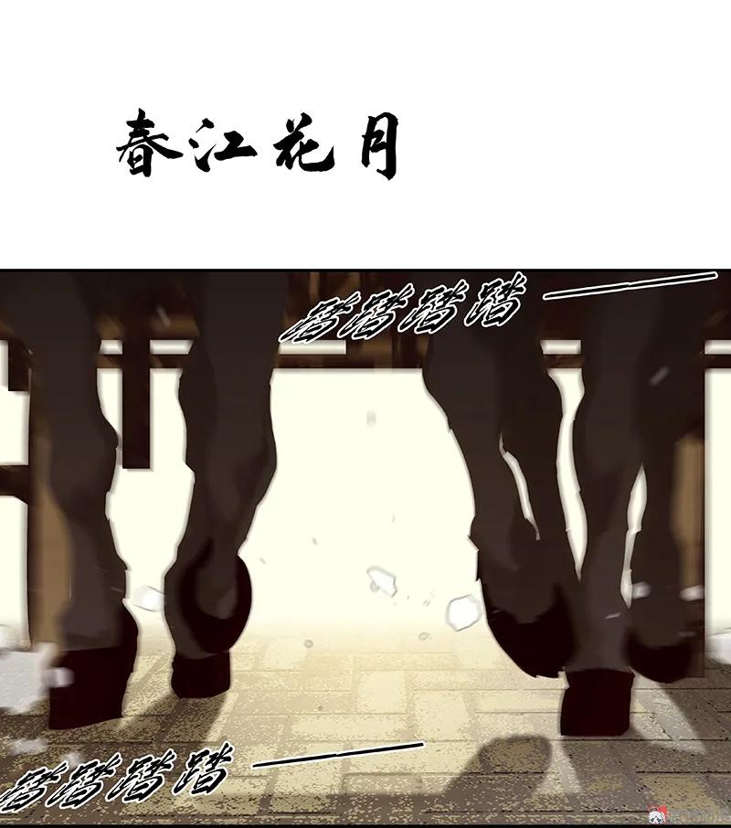 春江花月 - 105 郡王回城 - 第38张图