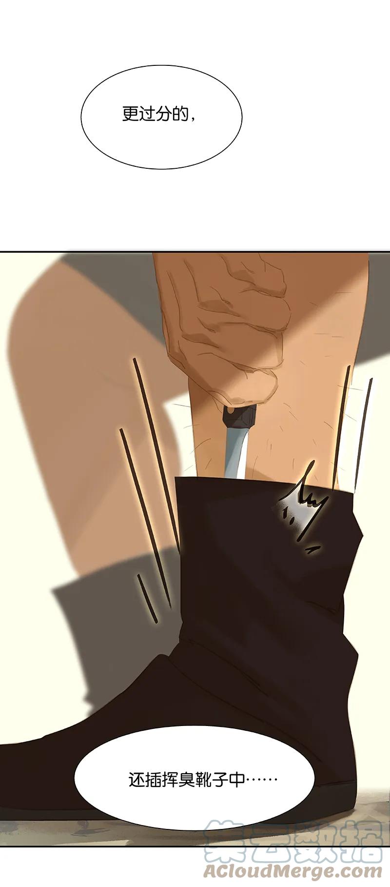 春江花月 - 105 郡王回城 - 第70张图