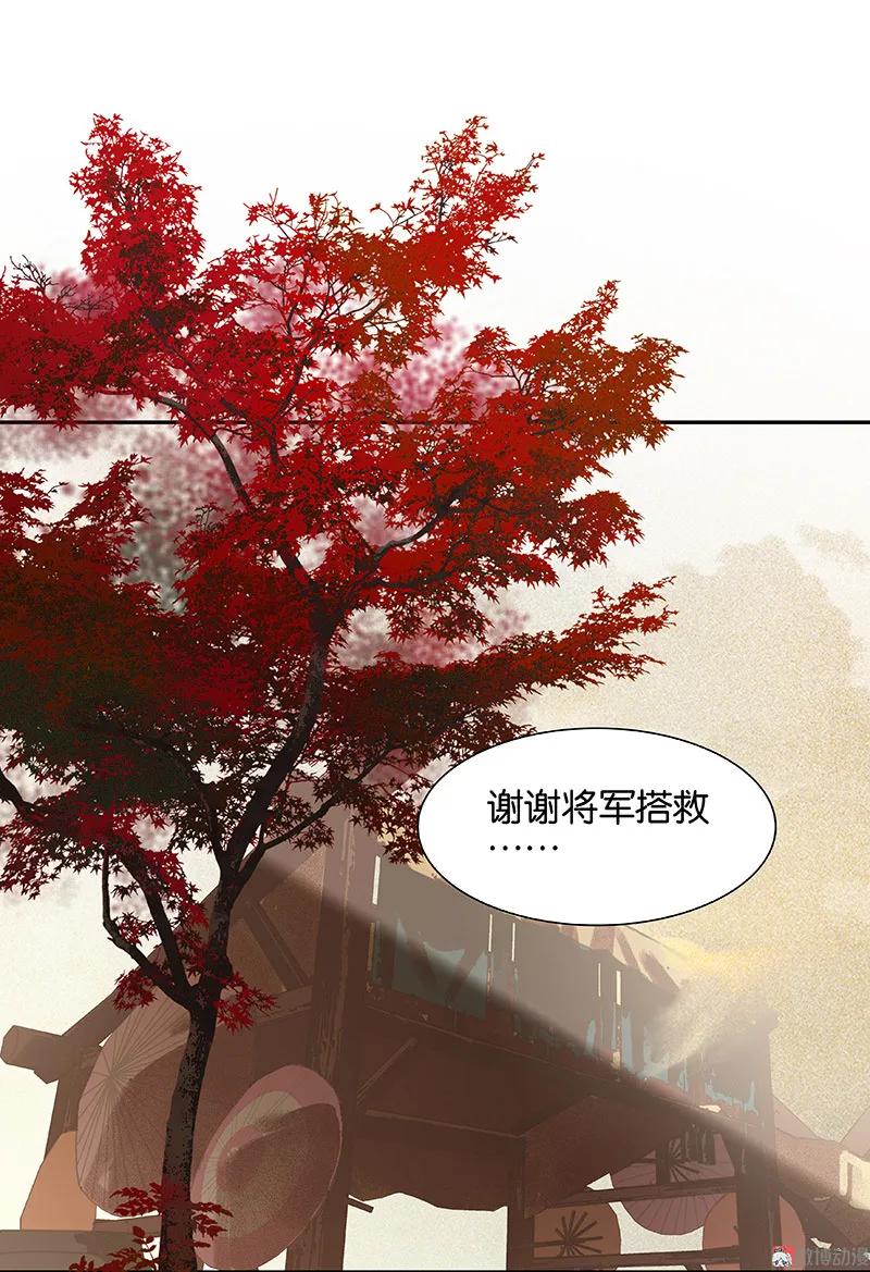 春江花月 - 105 郡王回城 - 第57张图