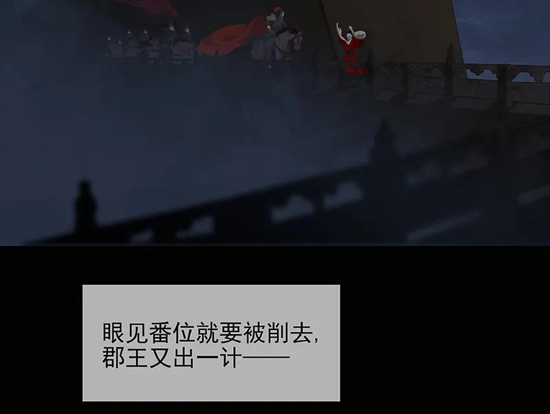 春江花月 - 105 郡王回城 - 第6张图