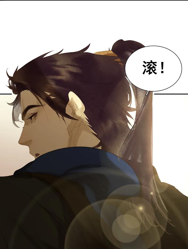 春江花月 - 105 郡王回城 - 第53张图