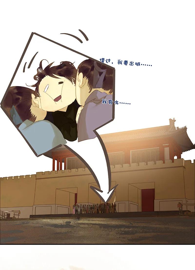 春江花月 - 105 郡王回城 - 第48张图