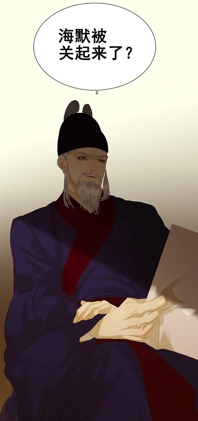 春江花月 - 105 郡王回城 - 第35张图