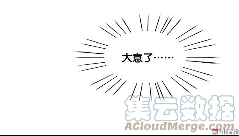 春江花月 - 105 郡王回城 - 第73张图