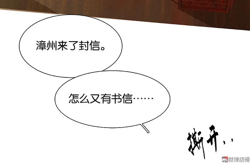 春江花月 - 105 郡王回城 - 第33张图