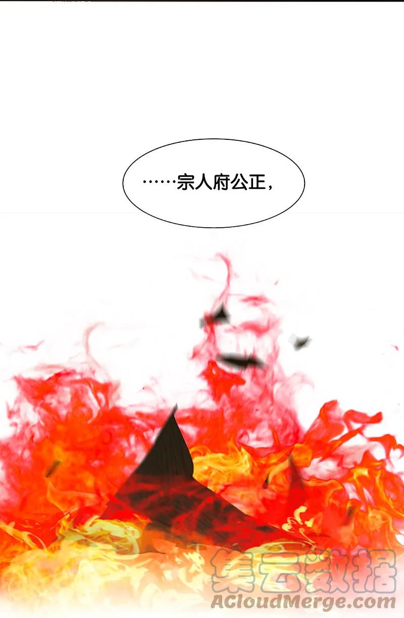 春江花月 - 105 郡王回城 - 第31张图