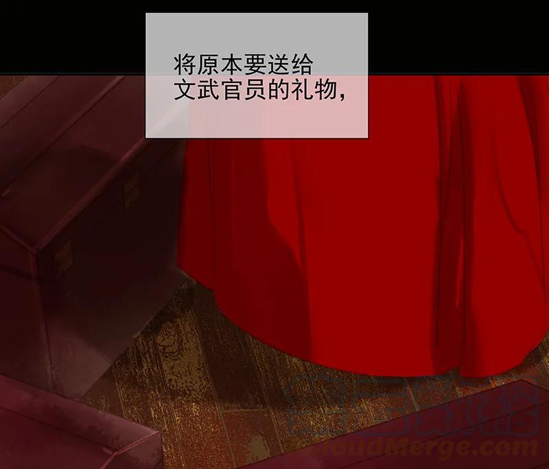 春江花月 - 105 郡王回城 - 第7张图