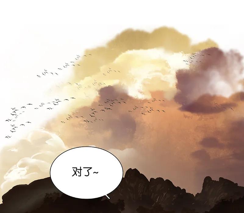 春江花月 - 105 郡王回城 - 第71张图