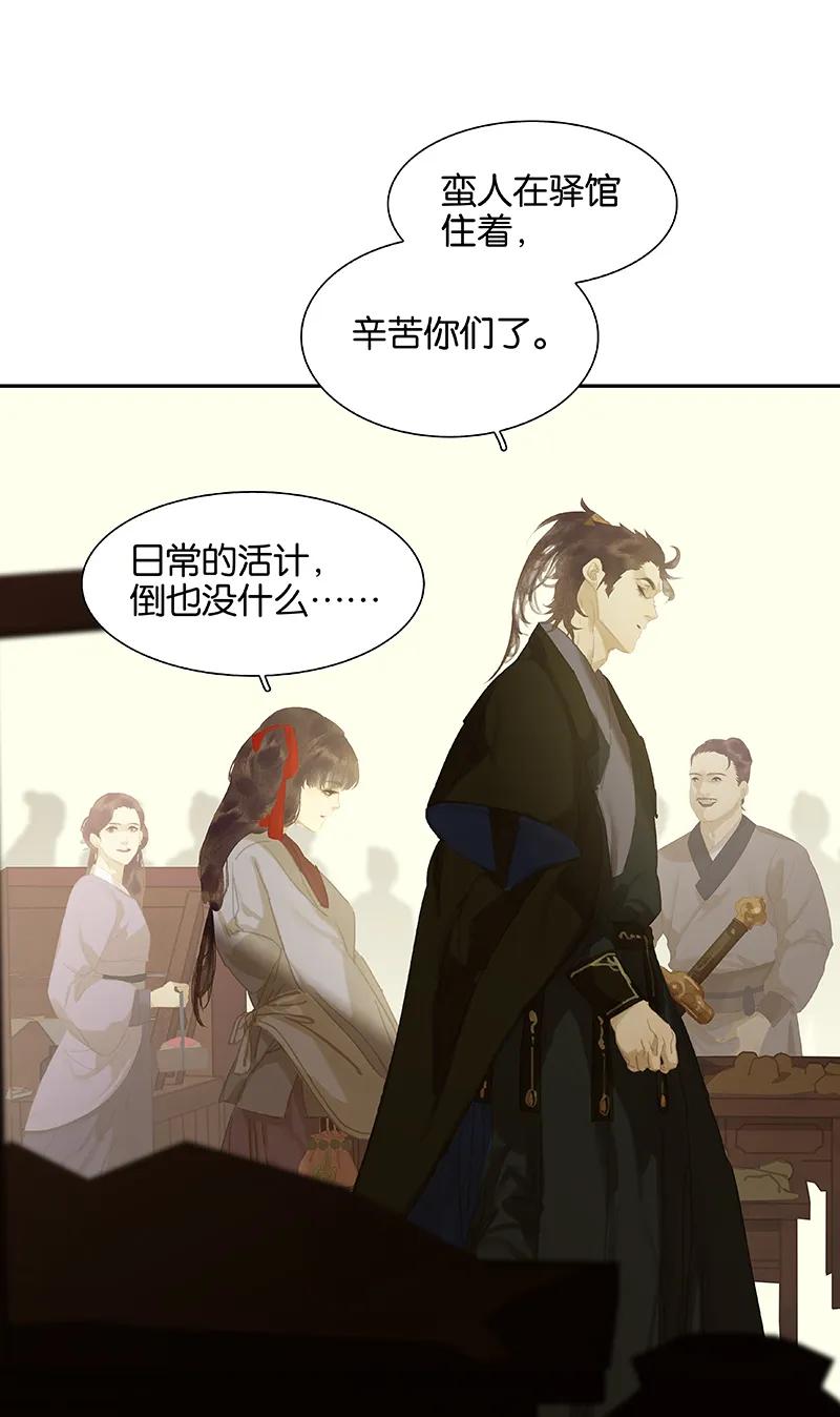 春江花月 - 105 郡王回城 - 第62张图