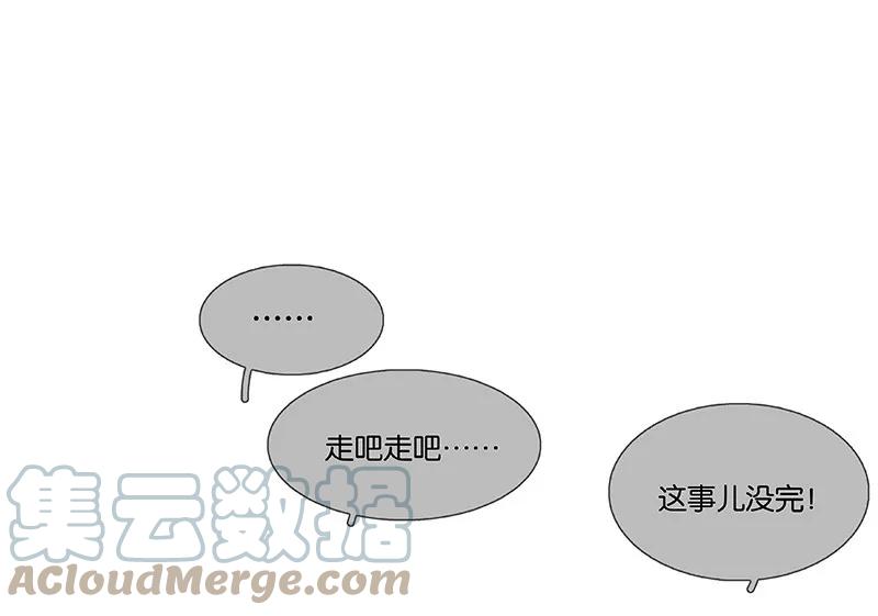 春江花月 - 105 郡王回城 - 第55张图