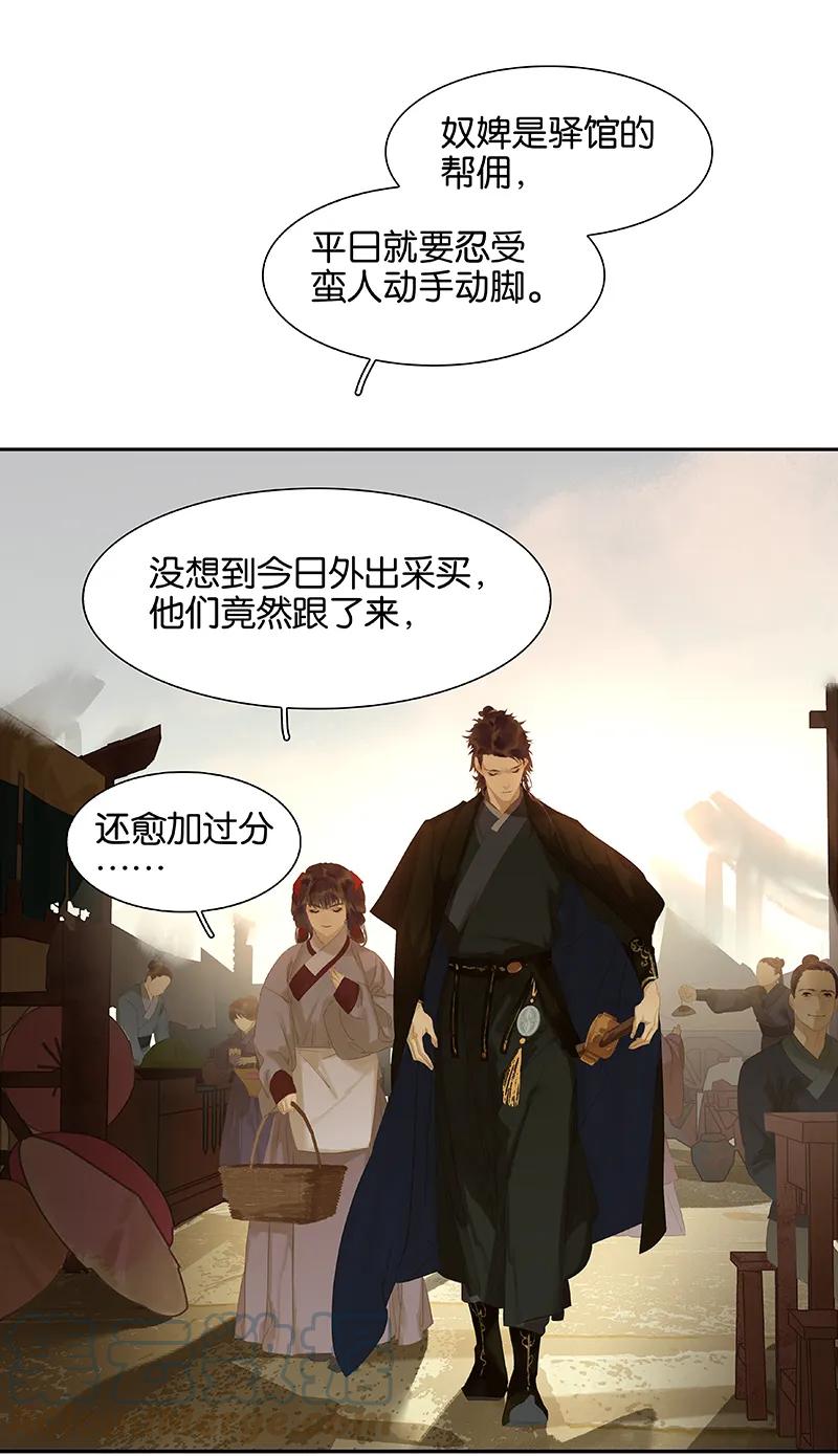 春江花月 - 105 郡王回城 - 第58张图