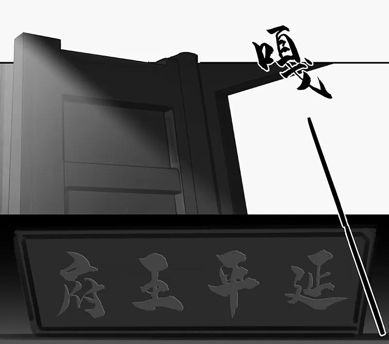 春江花月 - 105 郡王回城 - 第18张图