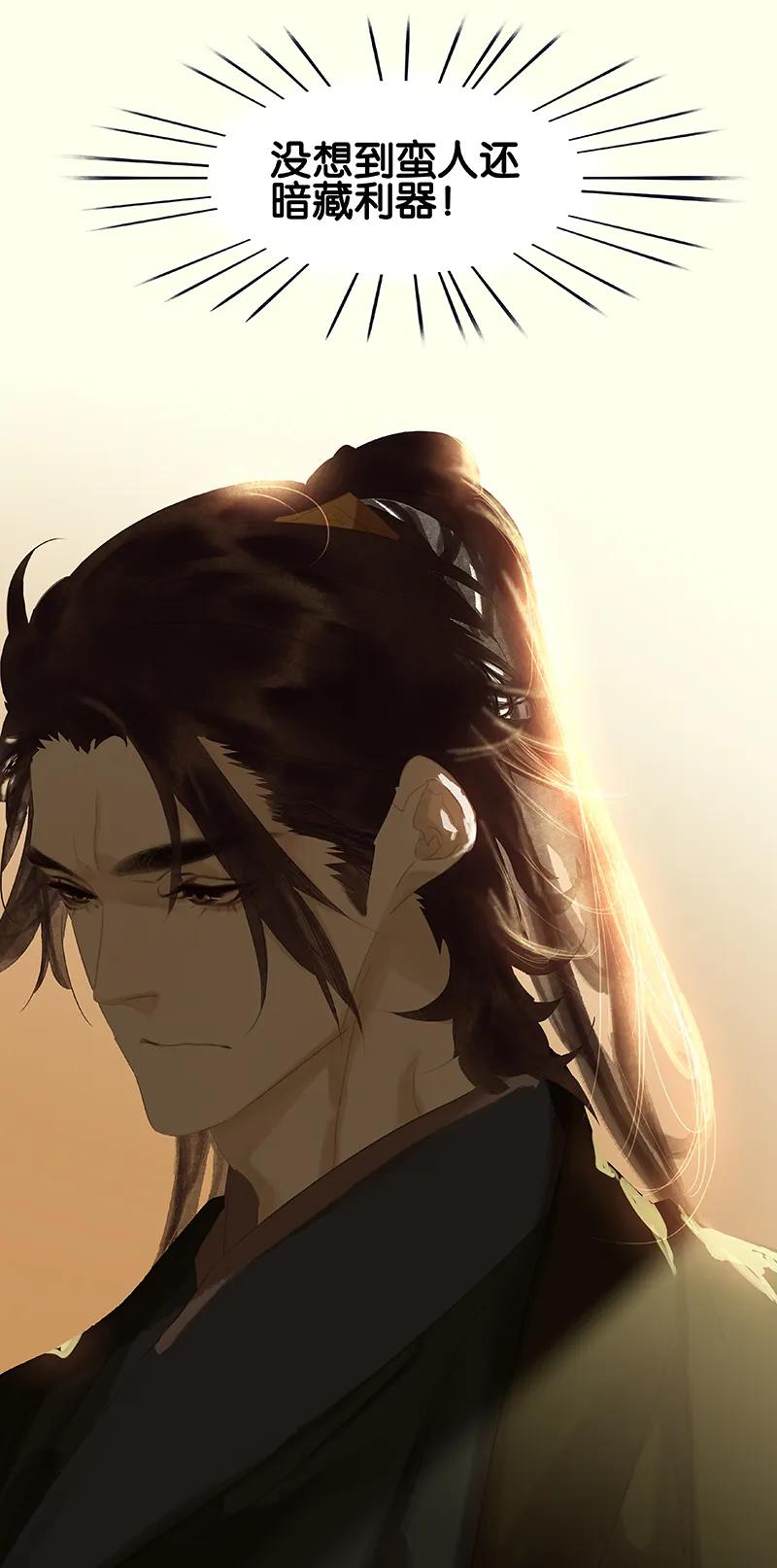 春江花月 - 105 郡王回城 - 第74张图