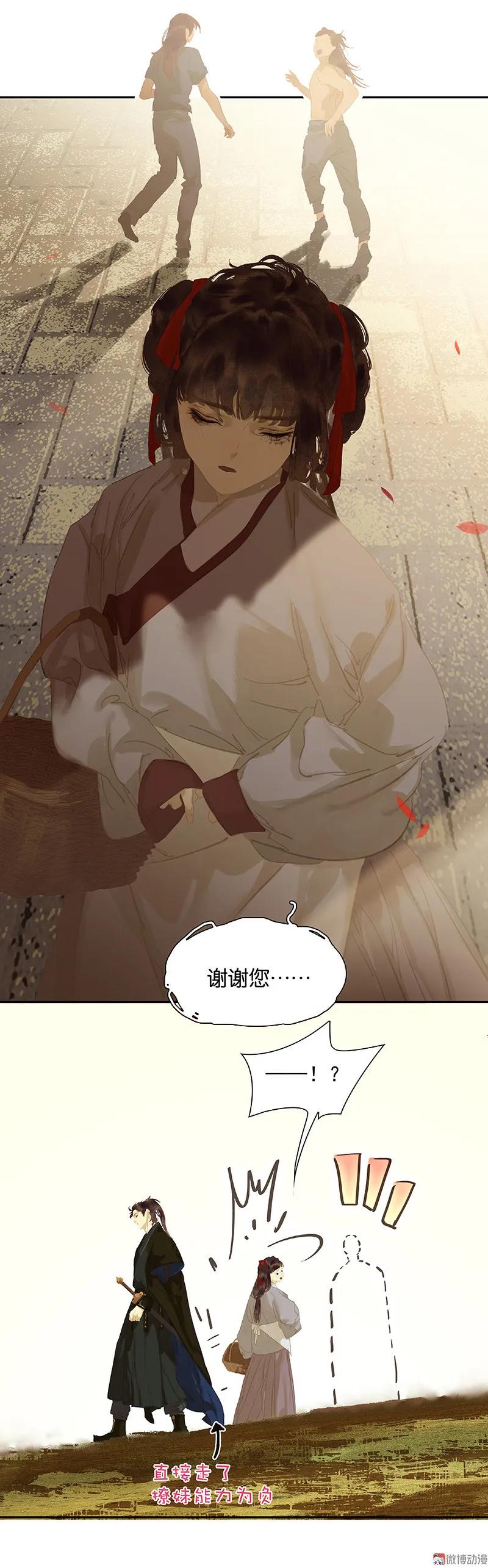 春江花月 - 105 郡王回城 - 第56张图