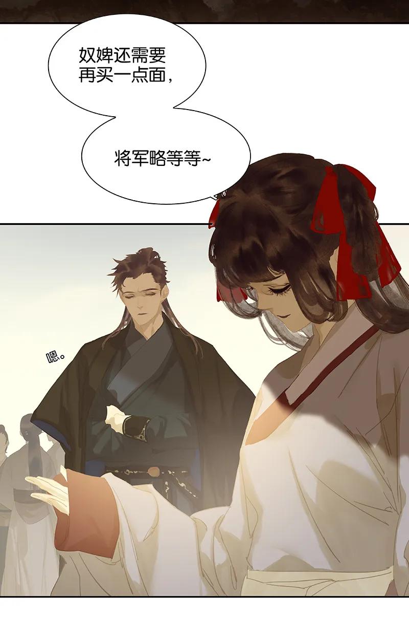 春江花月 - 105 郡王回城 - 第72张图