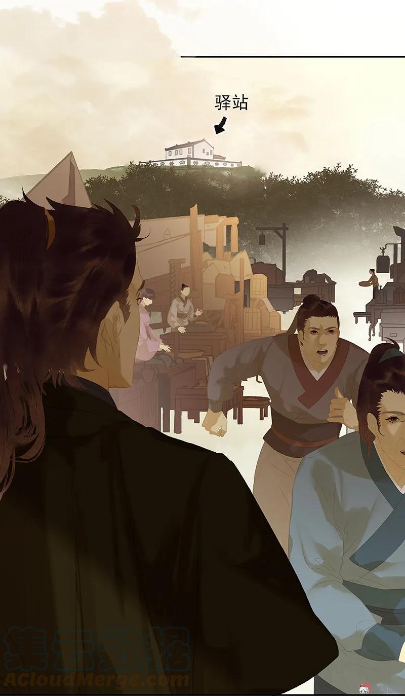 春江花月 - 105 郡王回城 - 第49张图